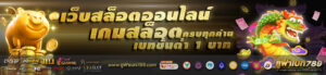 เว็บUFABET789